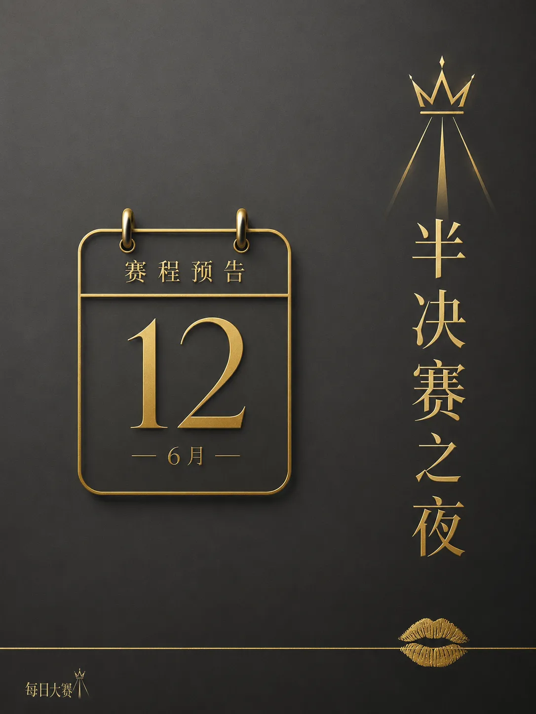 每日大赛后台工作纪实